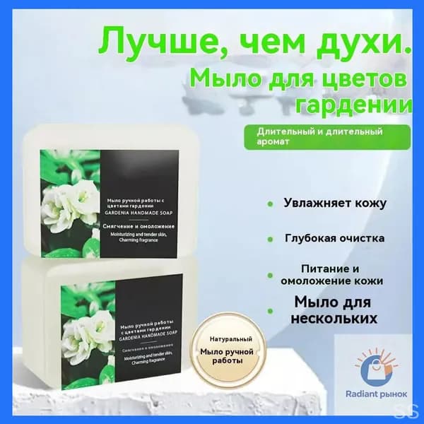 Твердое мыло