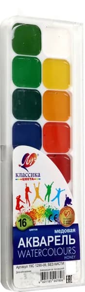 Акварель медовая Классика, 16 цветов