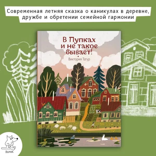 В Пупках и не такое бывает! | Татур Виктория Владимировна