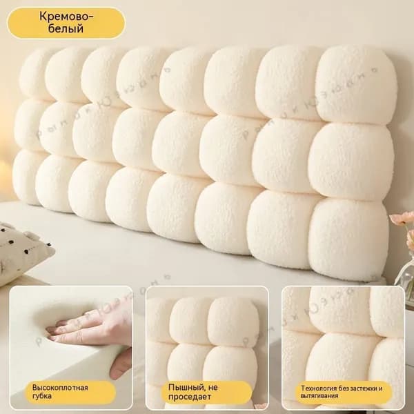 Изголовье кровати,12х120х60см