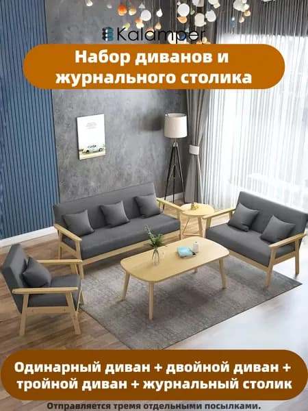 Комплект мягкой мебели, обивка Лён