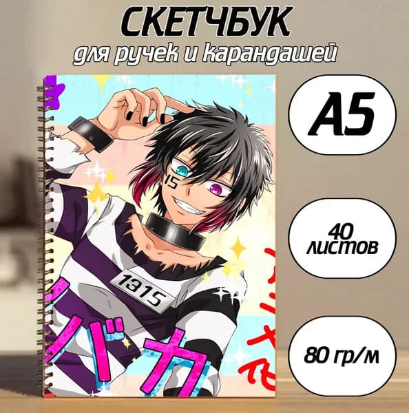 Скетчбук A5, листов: 40