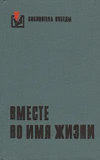 Вместе во имя жизни | Дрда Ян, Кубка Франтишек
