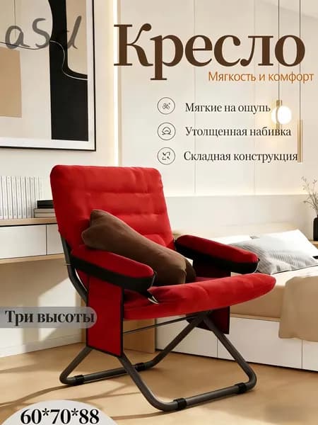 Кресло , 1 шт., 70х60х88 см