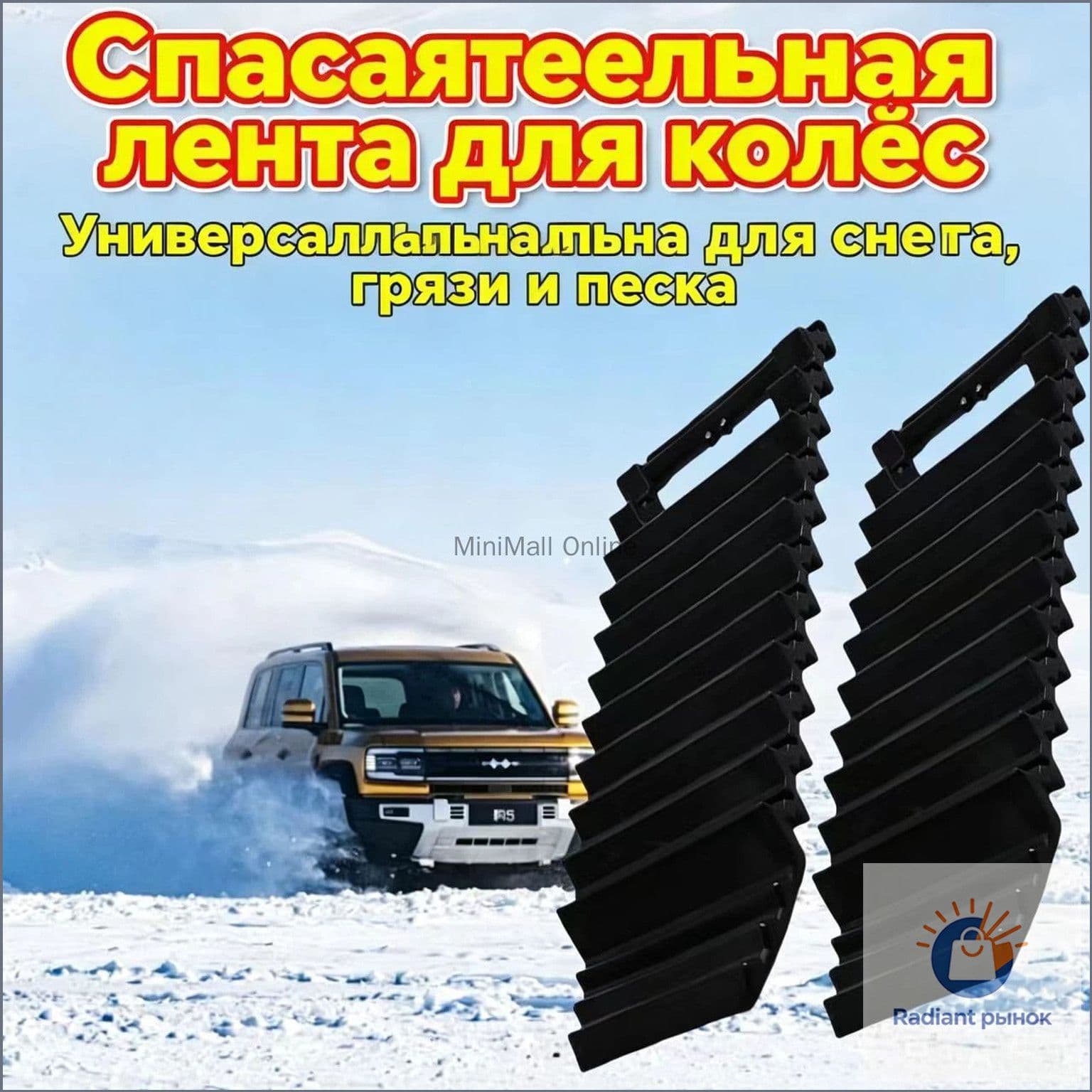 Цепь противоскольжения, длина 32.5 см, 1 шт.