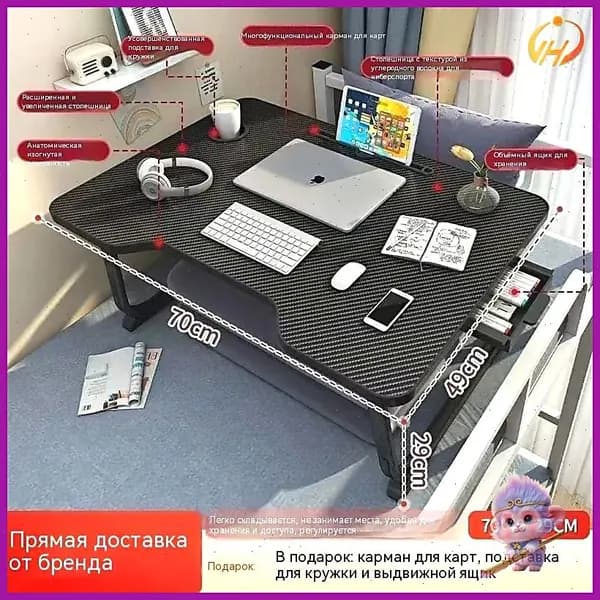 Столик для ноутбука, 70х48х29 см