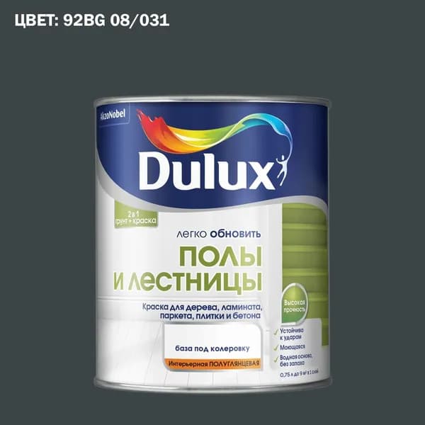 Краска колерованная для пола и лестниц на водной основе Dulux Полы и лестницы полуглянцевая база BC 0.75 л (Готовый цвет: 92BG 08/031 - Товар под заказ)
