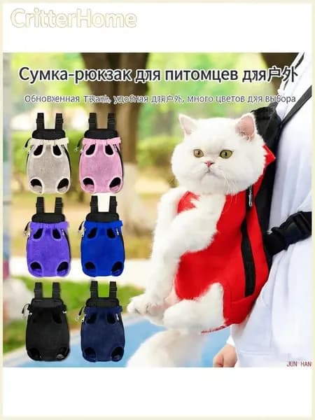 Рюкзак для домашних собак, товары для путешествий на открытом воздухе, дышащая переноска через плечо, подходит для кошек и маленьких собак