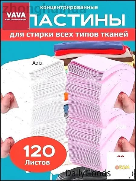 Стиральный порошок 100 г Для цветных тканей