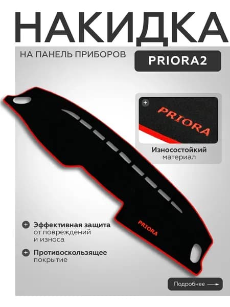 Накидка автомобильная