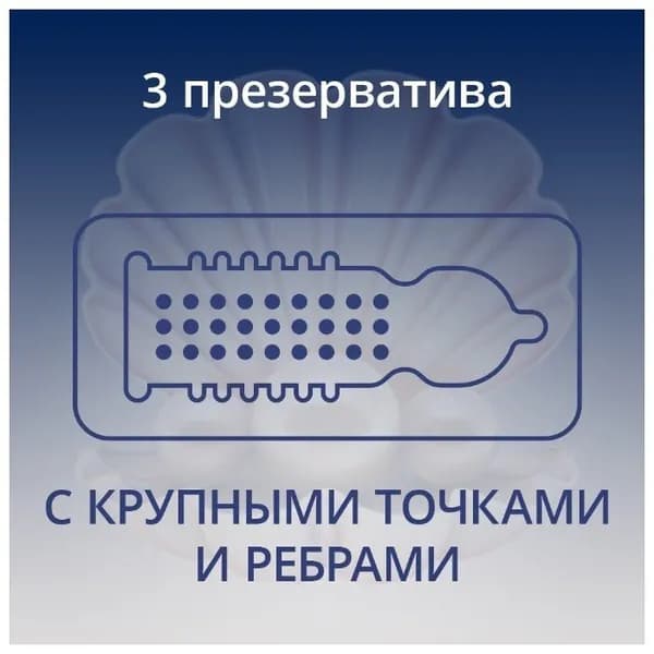 Презервативы Contex Extra Sensation, 18 шт