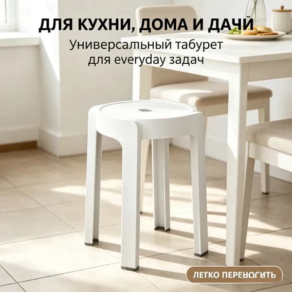 Табурет, 1 шт.