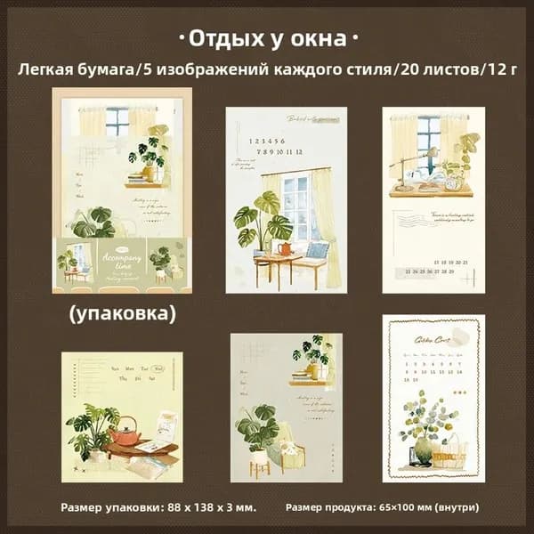 Journal Go Бумага для заметок