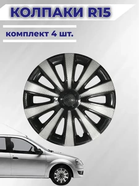 Колпаки R15 Карат Super Black 4 шт