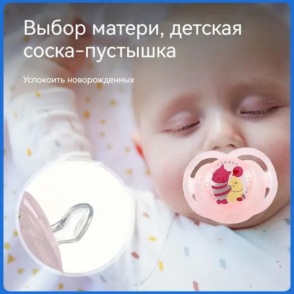 Детская соска-пустышка, успокаивающая ребенка, с крышечкой