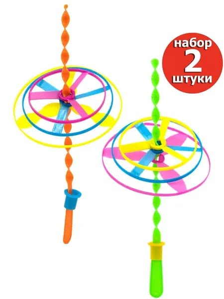 Вертушка с запуском 3 кольца d 8,10,13см , набор 2шт