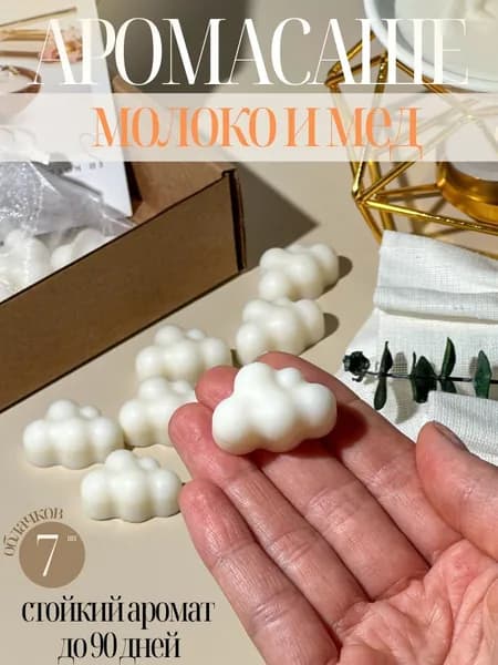 Ароматическое саше для белья и шкафа молоко и мед7 шт