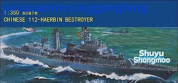 Trumpeter 04507 1/350 ВМС Китая 112 ракетный эсминец Harbin модельный комплектКорабль