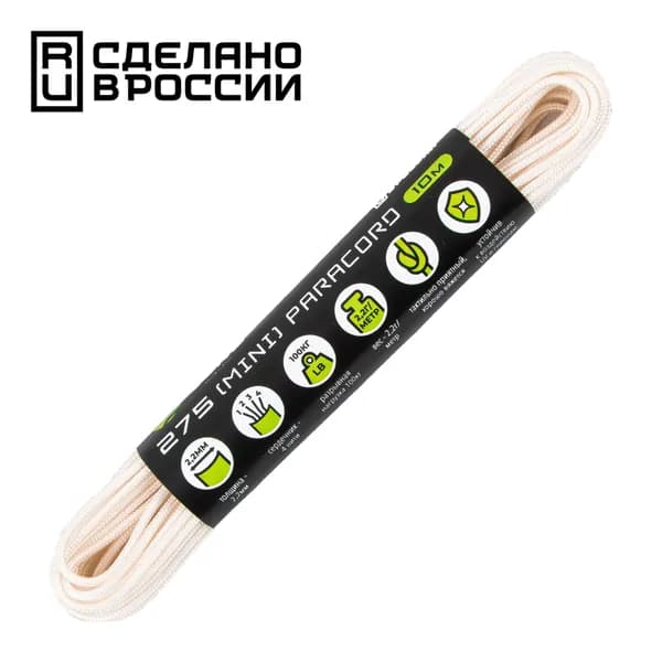 Паракорд 275 (мини) CORD nylon 10м RUS (white)