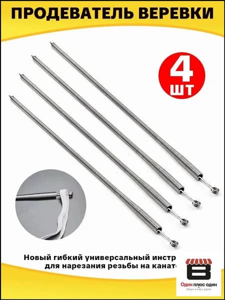 Нитевдеватель