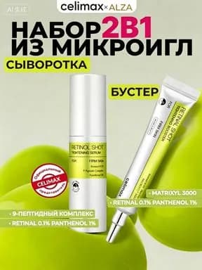 Сыворотка для ухода за кожей Антивозрастной уход