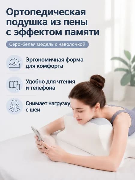 Изголовье кровати,43х68х24см