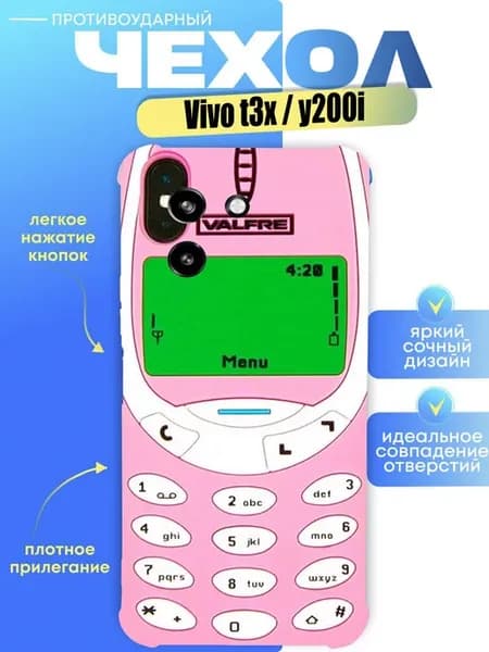 Чехол на vivo t3x y200i с принтом телефон нокиа