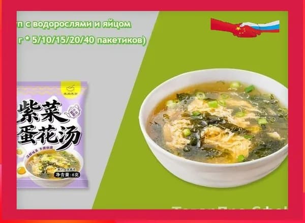 Вкусный овощной суп с яйцом (5/10/15/20/40 пакетиков) Суп с помидорами и грибами шиитаке Питательный завтрак, удобный и готовый к употреблению Готовьте всего за 30 секунд