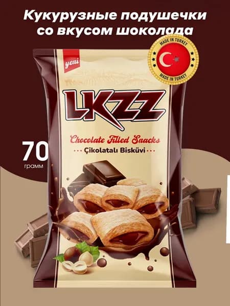 Хрустящие хлопья подушечки со вкусом шоколада MJ LKZZ