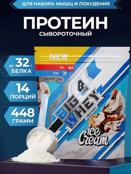 Протеин BIGSNT BIG WHEY сывороточный для набора мышечной массы, похудения и сушки, 448 г, 14 порций