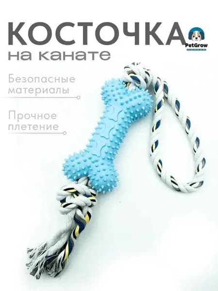 Мягкая, игрушка для собак "Дружок" с пищалкой. Интерактивная с канатом здоровья клыков и десен .
