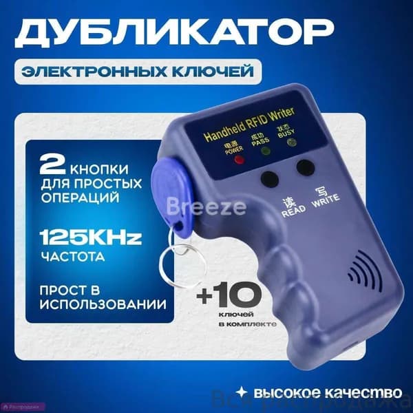 Комплектующие для монтажа домофона + 10 карт пропуска на доступ