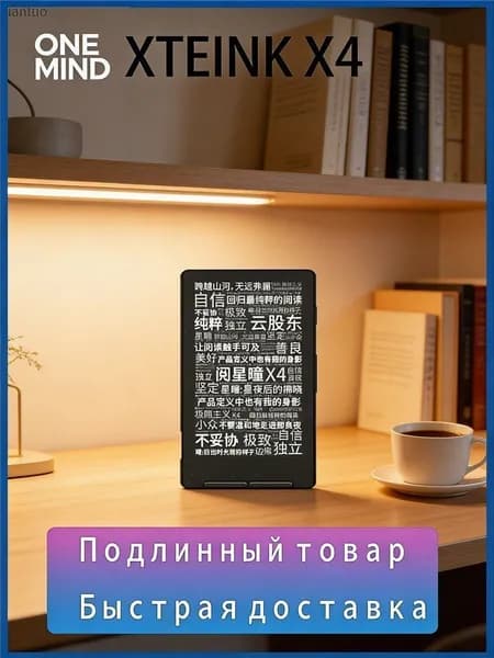 4.3" Электронная книга, черный