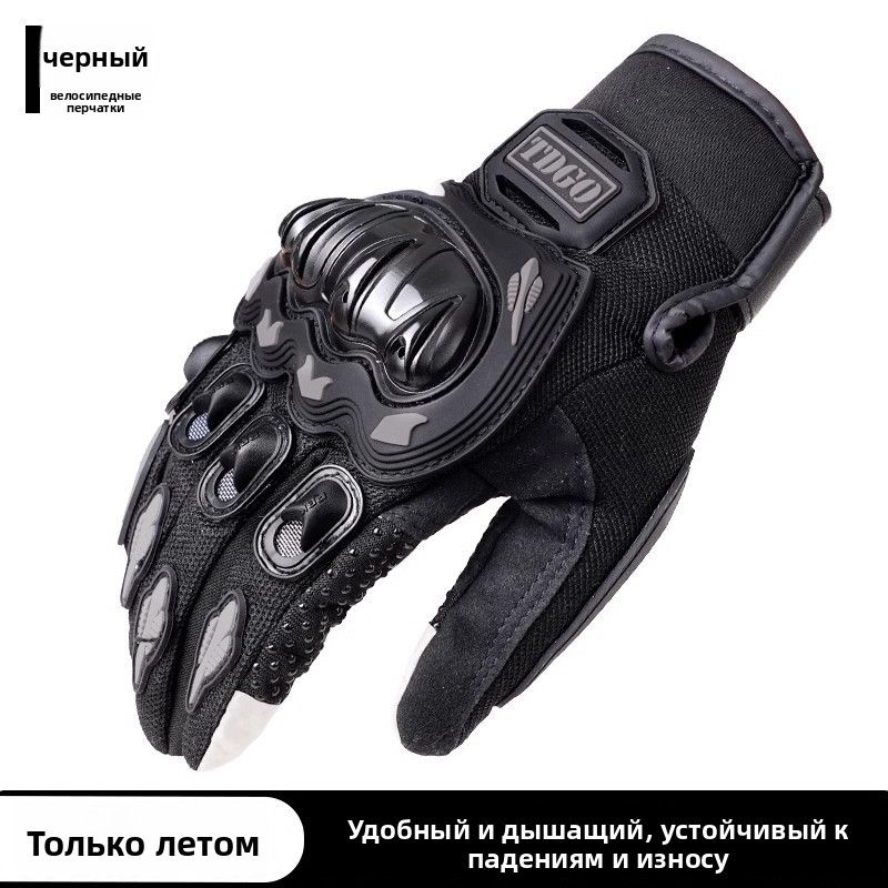 Мотоперчатки, размер: L, цвет: черный