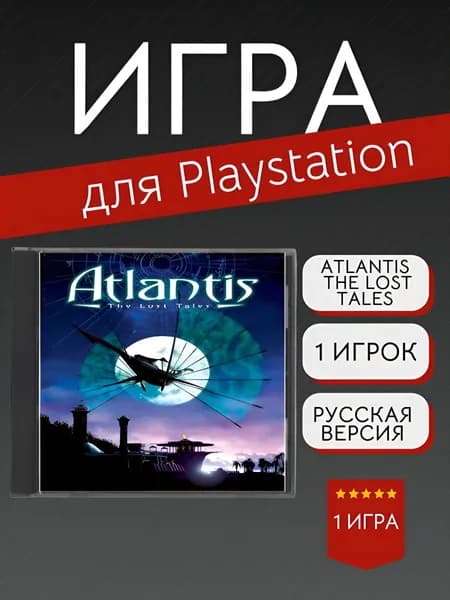 Игра Atlantis - The Lost Tales (PlayStation, PlayStation 2, Русская версия)