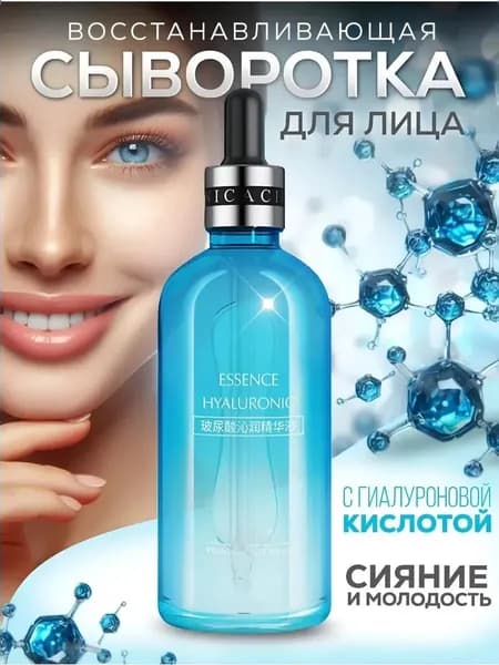Сыворотка для ухода за кожей Антивозрастной уход, 100.04 мл