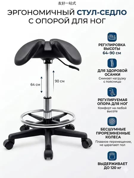 Ортопедический стул, Экокожа, черный
