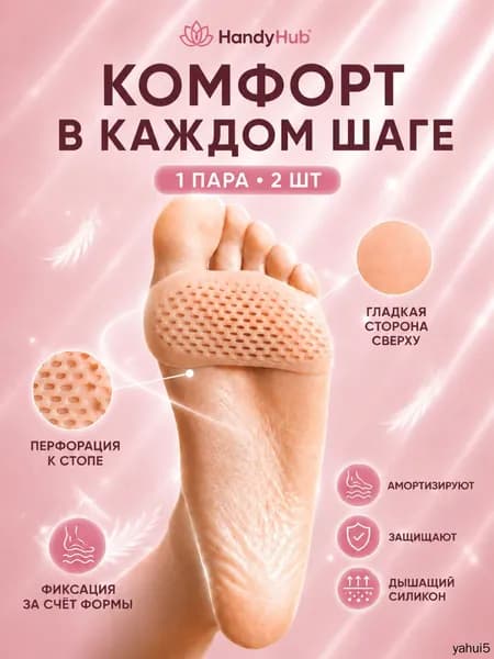 Вкладыш для обуви 2 шт