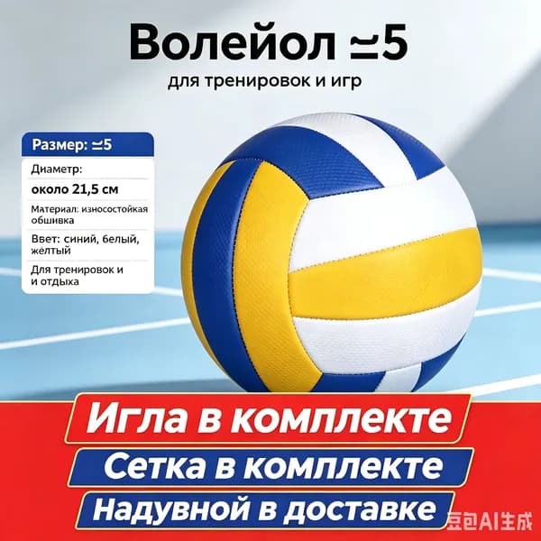 Мяч волейбольный, 5 размер, разноцветный
