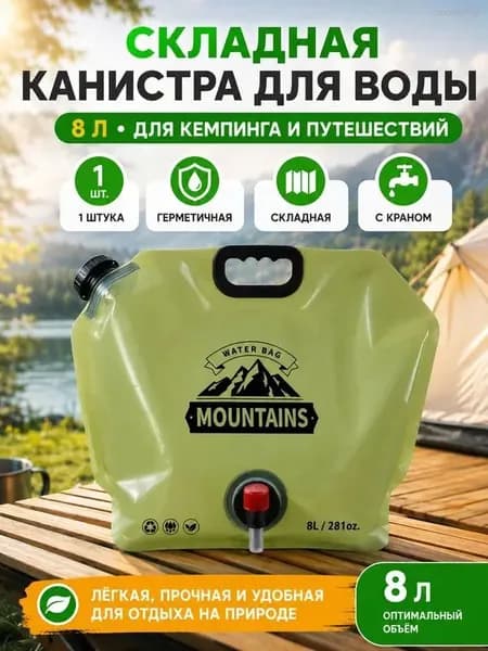 8 л умывальник переносной, пластик: для дачи, кемпинга и пикника