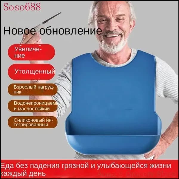 Лежачие больные в нагрудниках, пожилые люди в рисовых карманах