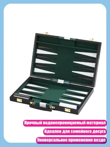 Многофункциональный сворачиваемый набор для нард и шахмат из искусственной кожи в 3 цветах для игр в помещении и на улице, Зеленый