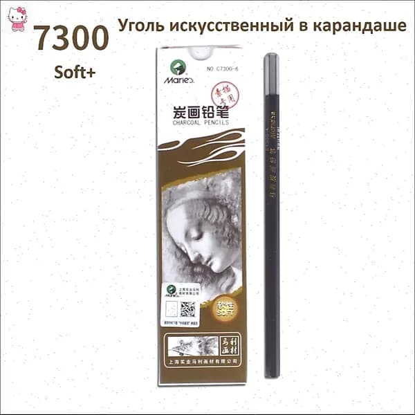 Набор мягких угольных карандашей 12 штук C7300