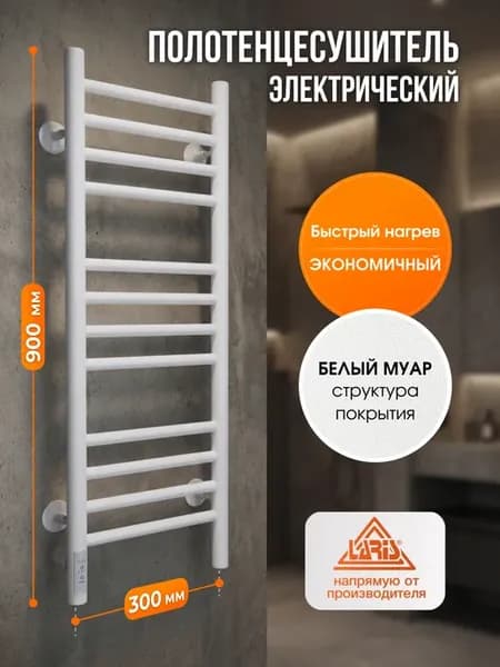 Пoлoтeнцeсушитeль элeктричeский 330х900