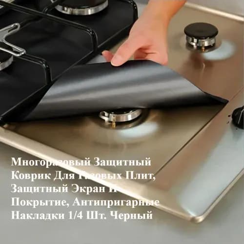 Аксессуар для вытяжки
