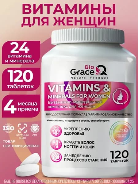 Витамины для женщин GraceBioQ, мультивитамины для женщин для волос, кожи и ногтей,120 таблеток