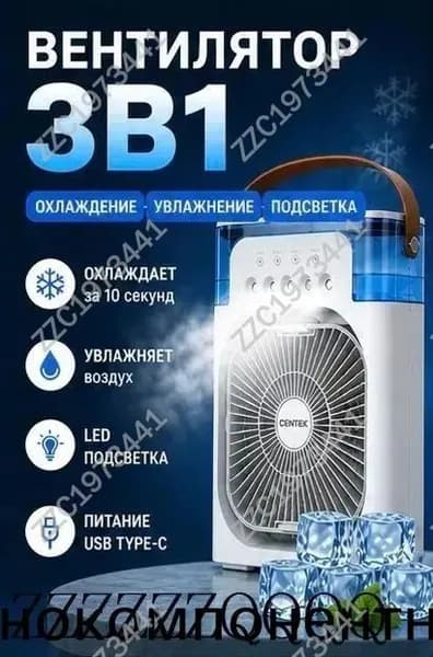 Портативный воздухоохладитель с увлажнением и LED подсветкой, мини кондиционер настольный, вентилятор с резервуаром для воды