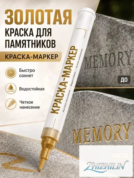 Маркер, толщина: 2.5 мм, 1 шт.для каллиграфии, для выделения текста