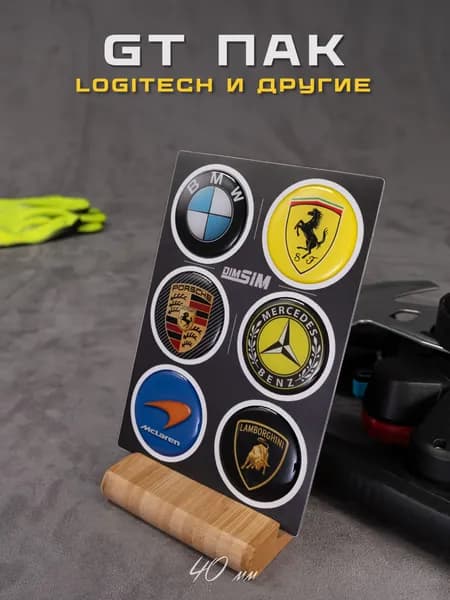 Гоночные стикеры 40мм для игровых рулей Logitech g27 g29 g920 g923, версия GT