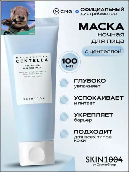 Премиальный бестселлер для увлажнения лица